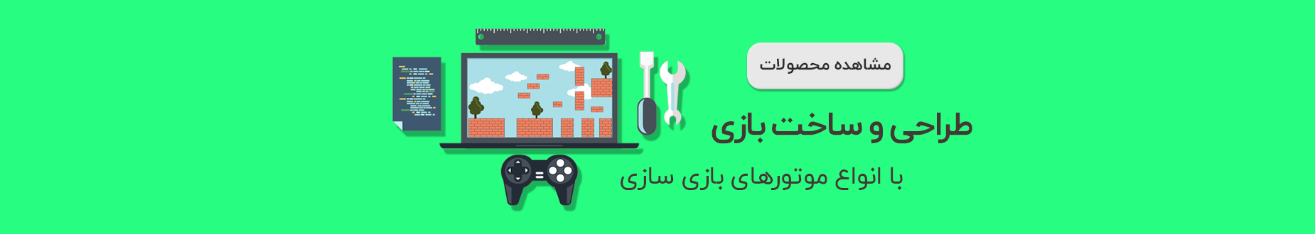 آموزش های بازی سازی