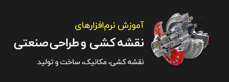 آموزش های مهندسی صنعتی