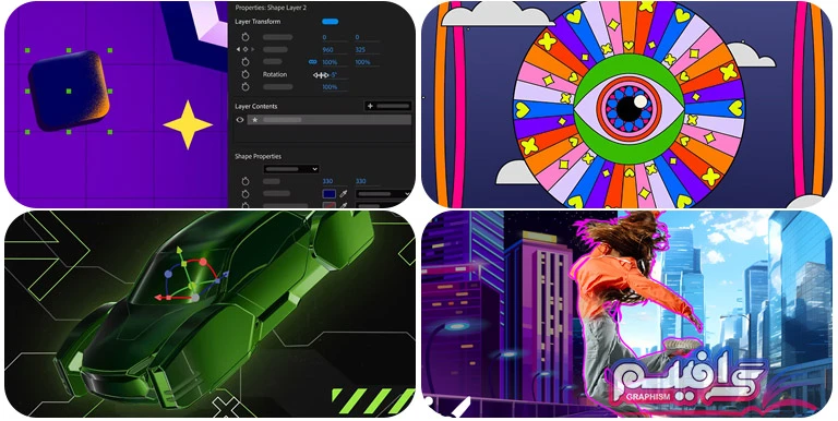 نرم افزار ادوبی افتر افکت - Adobe After Effects