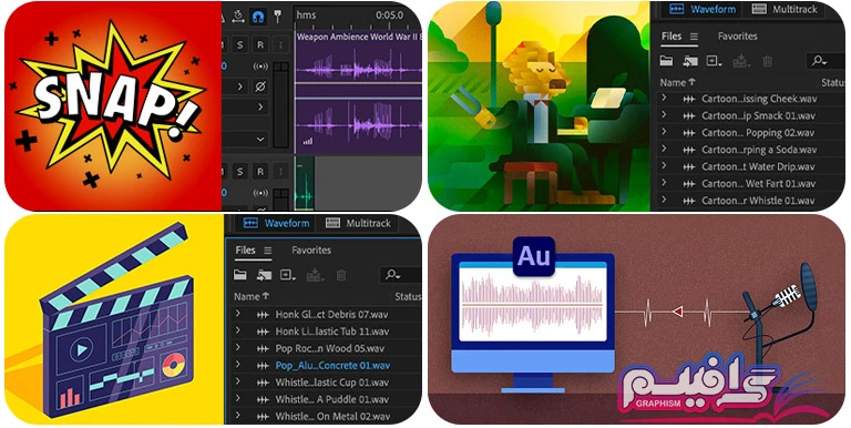 نرم افزار ادوبی آدیشن Adobe Audition