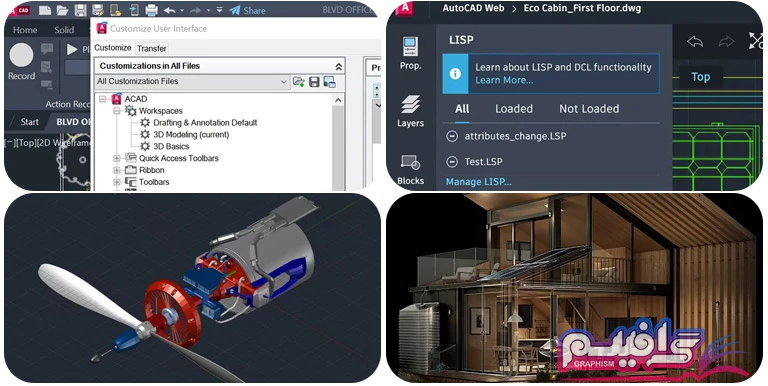 نرم افزار اتودسک اتوکد Autodesk AutoCAD