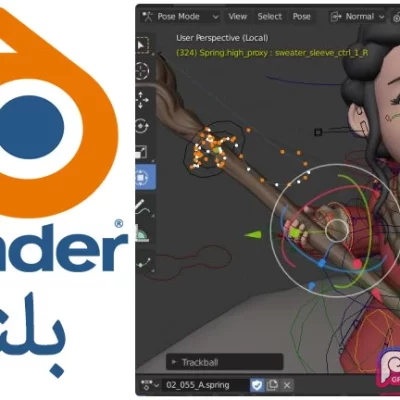 نرم افزار بلندر Blender