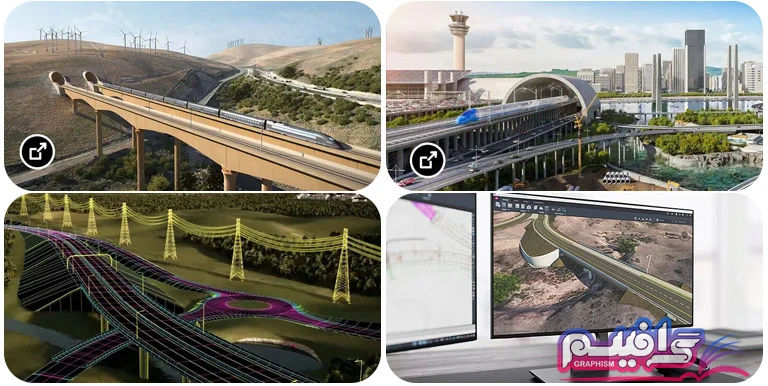 نرم افزار اتودسک سیویل تری دی Autodesk Civil 3D