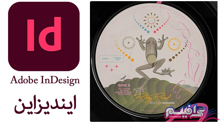 نرم افزار ایندیزاین Adobe InDesign 2025 v20.0 – معرفی، بررسی، مقایسه، دانلود