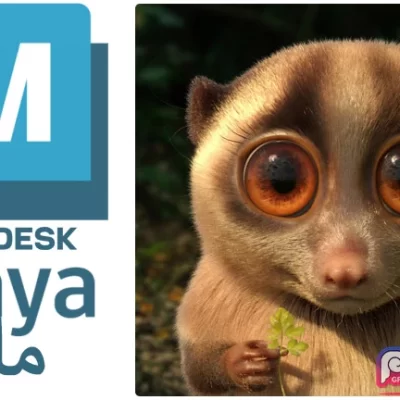 نرم افزار اتودسک مایا Autodesk Maya